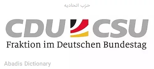 حزب اتحادیه